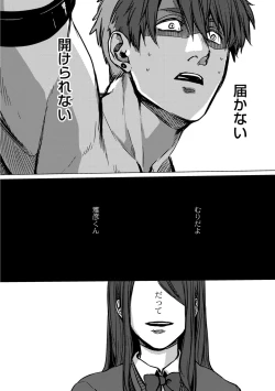 Page 184 of Nibiiro Planetarium