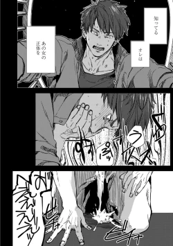 Page 194 of Nibiiro Planetarium