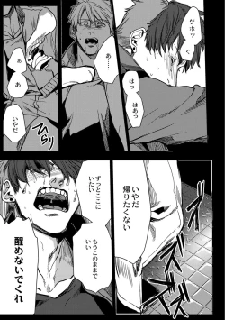 Page 195 of Nibiiro Planetarium