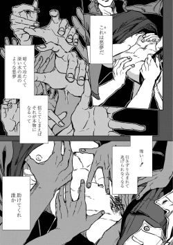 Page 201 of Nibiiro Planetarium