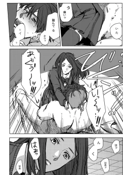 Page 210 of Nibiiro Planetarium