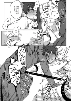 Page 221 of Nibiiro Planetarium