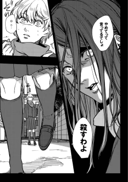 Page 267 of Nibiiro Planetarium