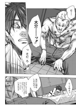 Page 280 of Nibiiro Planetarium