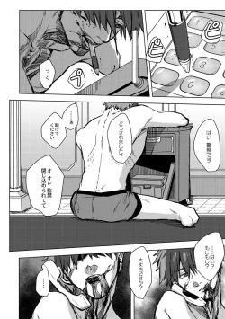 Page 296 of Nibiiro Planetarium