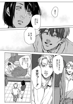 Page 308 of Nibiiro Planetarium