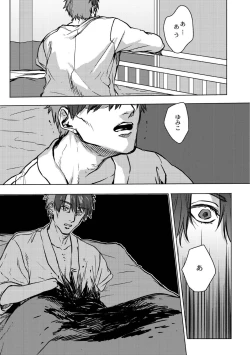 Page 311 of Nibiiro Planetarium