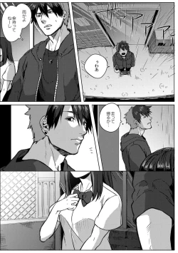 Page 65 of Nibiiro Planetarium