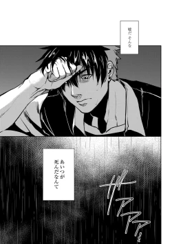 Page 99 of Nibiiro Planetarium