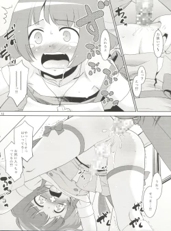 Page 12 of Ryo-chin to Issho.