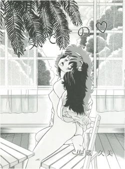 Page 25 of MAGIC GALS F