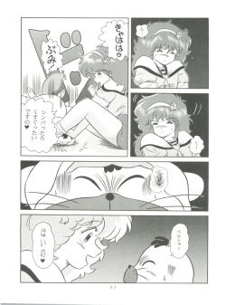 Page 33 of MAGIC GALS F