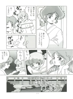 Page 79 of MAGIC GALS F