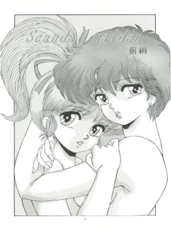 Page 7 of MAGIC GALS F