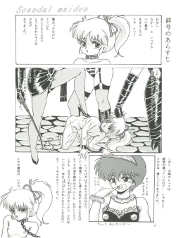 Page 8 of MAGIC GALS F