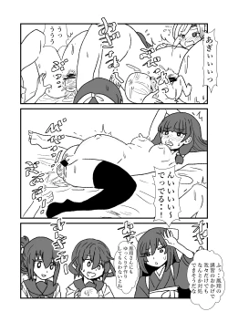 Page 118 of Ze~ttai? Teitoku to Rashinban Chinjufu 1-46