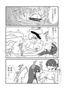 Page 121 of Ze~ttai? Teitoku to Rashinban Chinjufu 1-46