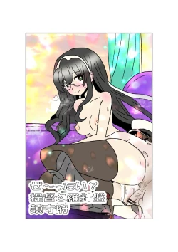 Page 1 of Ze~ttai? Teitoku to Rashinban Chinjufu 1-46