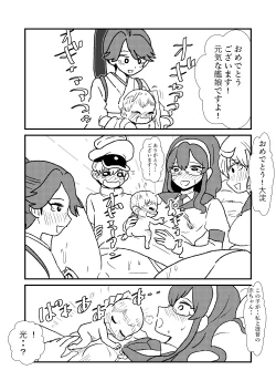 Page 51 of Ze~ttai? Teitoku to Rashinban Chinjufu 1-46