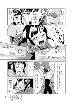 Page 7 of ふたなりキララちゃん本寄稿したやつ