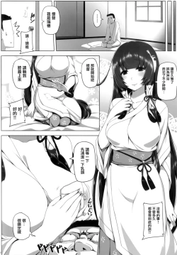 Page 13 of Mizuho Rennyuu