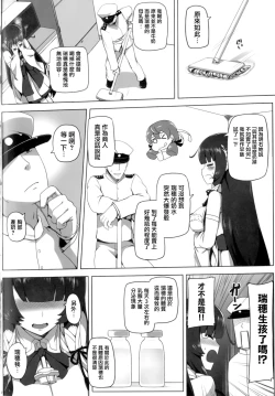 Page 5 of Mizuho Rennyuu