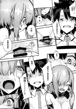 Page 17 of Bad End Catharsis Vol. 7