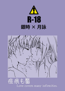 Download あばたもえくぼ