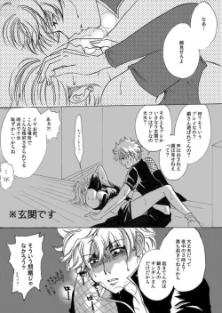 Page 4 of 月に、溺れる。