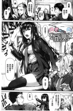 Page 10 of Sukitte i tterujan