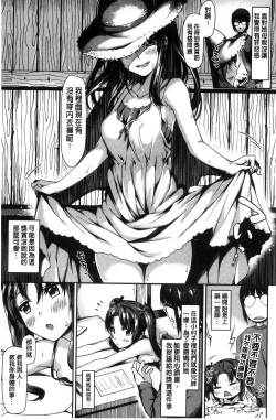 Page 140 of Sukitte i tterujan