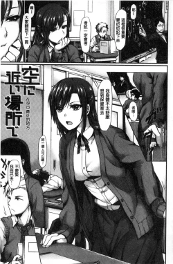 Page 158 of Sukitte i tterujan