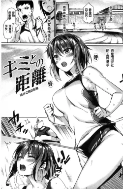 Page 28 of Sukitte i tterujan