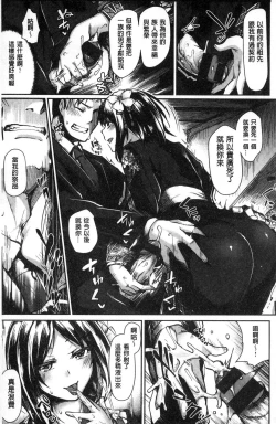 Page 86 of Sukitte i tterujan