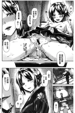 Page 99 of Sukitte i tterujan