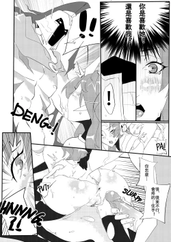 Page 17 of League of Legends fan book