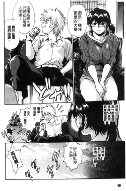 Page 149 of Katakute futokute atsui no o