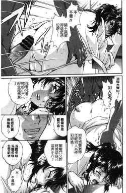 Page 154 of Katakute futokute atsui no o