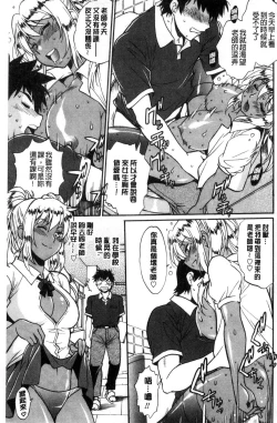 Page 170 of Katakute futokute atsui no o