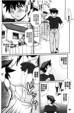 Page 29 of Katakute futokute atsui no o
