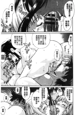 Page 38 of Katakute futokute atsui no o