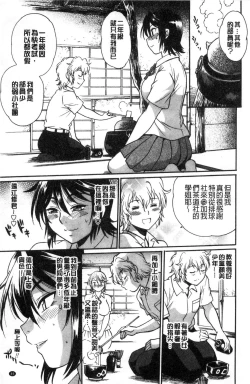 Page 50 of Katakute futokute atsui no o