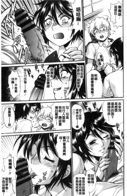 Page 54 of Katakute futokute atsui no o