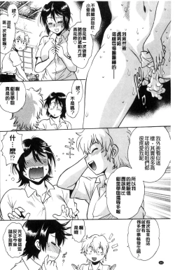 Page 67 of Katakute futokute atsui no o