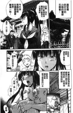 Page 90 of Katakute futokute atsui no o