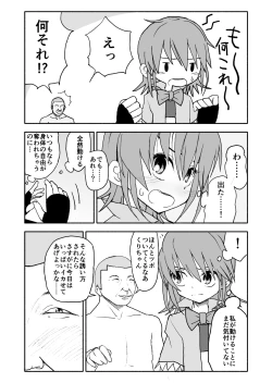 Page 12 of Yuuwaku Shinaide Kurihara-san! 4