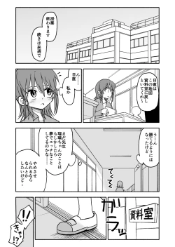 Page 17 of Yuuwaku Shinaide Kurihara-san! 4