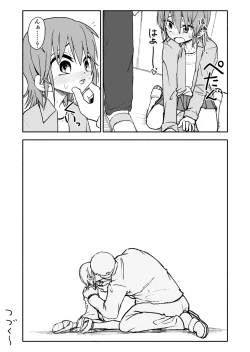 Page 20 of Yuuwaku Shinaide Kurihara-san! 4