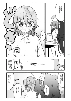 Page 3 of Yuuwaku Shinaide Kurihara-san! 4