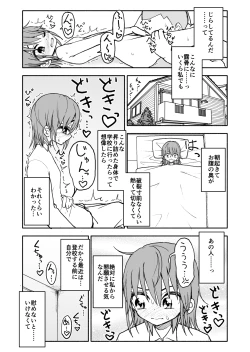 Page 5 of Yuuwaku Shinaide Kurihara-san! 4
